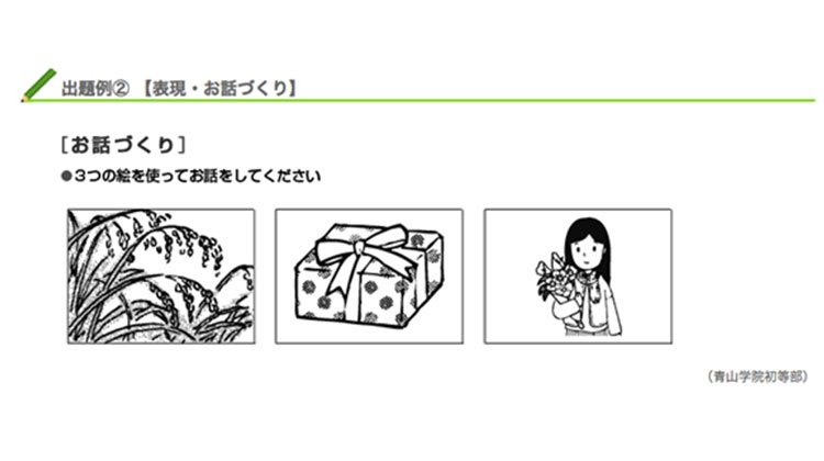 出展:(http://www.tokyogakuen.co.jp/school_course/juken.html)